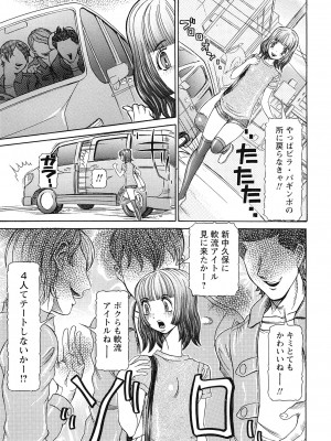 [サガノヘルマー] 性人形の國_087