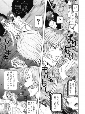 [サガノヘルマー] 性人形の國_163