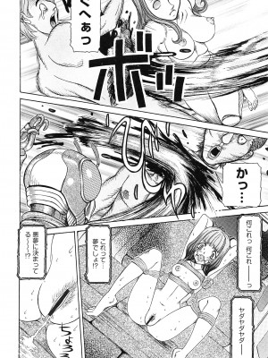 [サガノヘルマー] 性人形の國_112