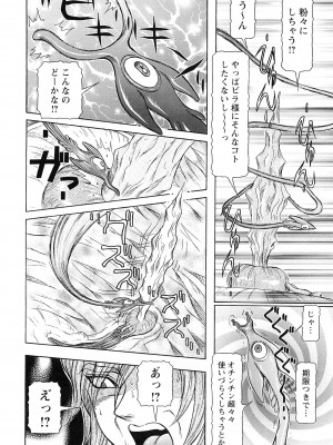 [サガノヘルマー] 性人形の國_082