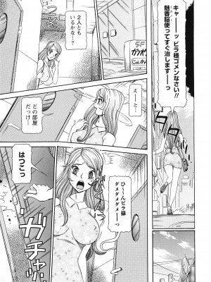 [サガノヘルマー] 性人形の國_095