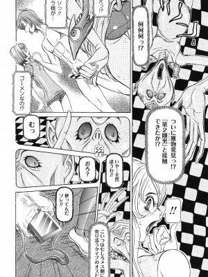 [サガノヘルマー] 性人形の國_068