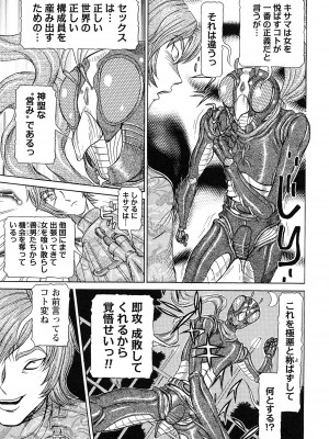 [サガノヘルマー] 性人形の國_167