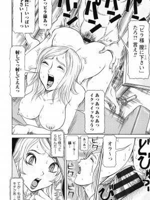 [サガノヘルマー] 性人形の國_062