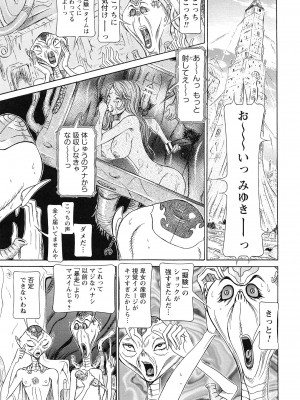 [サガノヘルマー] 性人形の國_171