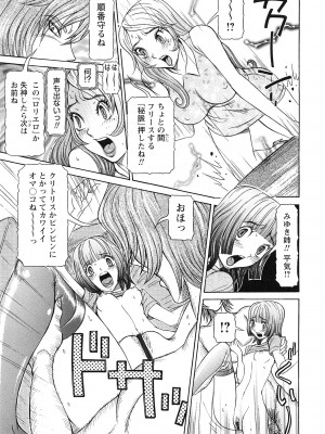 [サガノヘルマー] 性人形の國_075