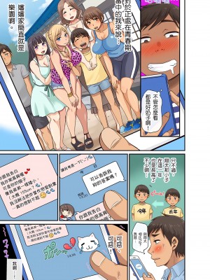 [グローリークエスト,kumikouj] 翔太弟弟壞壞的色情整人方法〈假冒身分篇〉把巨乳三姊妹+寡婦弄得黏糊糊 1-6話_01_07