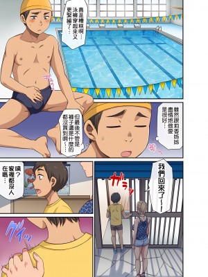 [グローリークエスト,kumikouj] 翔太弟弟壞壞的色情整人方法〈假冒身分篇〉把巨乳三姊妹+寡婦弄得黏糊糊 1-6話_04_04