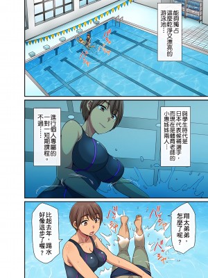 [グローリークエスト,kumikouj] 翔太弟弟壞壞的色情整人方法〈假冒身分篇〉把巨乳三姊妹+寡婦弄得黏糊糊 1-6話_04_09