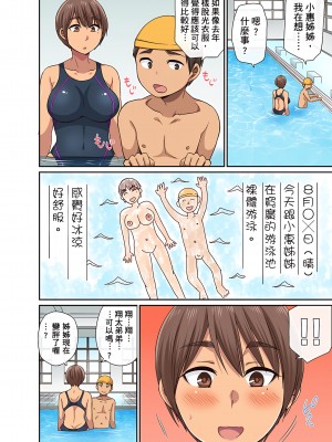 [グローリークエスト,kumikouj] 翔太弟弟壞壞的色情整人方法〈假冒身分篇〉把巨乳三姊妹+寡婦弄得黏糊糊 1-6話_04_11