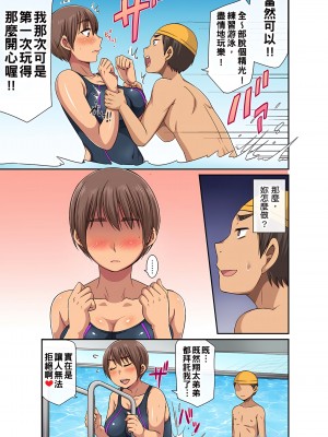 [グローリークエスト,kumikouj] 翔太弟弟壞壞的色情整人方法〈假冒身分篇〉把巨乳三姊妹+寡婦弄得黏糊糊 1-6話_04_12