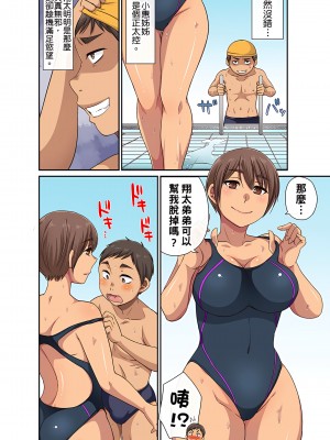 [グローリークエスト,kumikouj] 翔太弟弟壞壞的色情整人方法〈假冒身分篇〉把巨乳三姊妹+寡婦弄得黏糊糊 1-6話_04_13