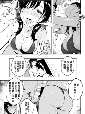 [スルメニウム (谷口大介)] 上司の娘 [一只麻利的鸽子汉化]_024