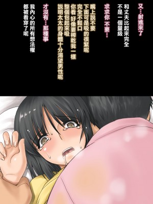 [不可视汉化][DELTA BOX&nbsp;&nbsp;(石田麻茶行)] ボクが黙ってさえいれば+続_140