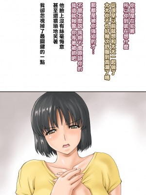 [不可视汉化][DELTA BOX&nbsp;&nbsp;(石田麻茶行)] ボクが黙ってさえいれば+続_144