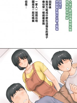 [不可视汉化][DELTA BOX&nbsp;&nbsp;(石田麻茶行)] ボクが黙ってさえいれば+続_146