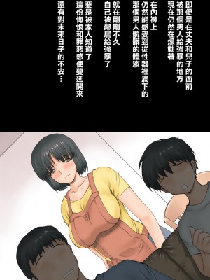 [不可视汉化][DELTA BOX&nbsp;&nbsp;(石田麻茶行)] ボクが黙ってさえいれば+続_147