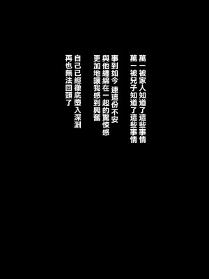 [不可视汉化][DELTA BOX&nbsp;&nbsp;(石田麻茶行)] ボクが黙ってさえいれば+続_177