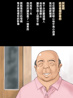 [不可视汉化][DELTA BOX&nbsp;&nbsp;(石田麻茶行)] ボクが黙ってさえいれば+続_181