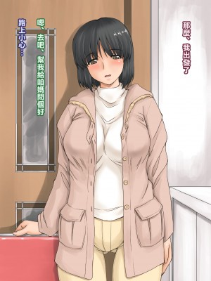 [不可视汉化][DELTA BOX&nbsp;&nbsp;(石田麻茶行)] ボクが黙ってさえいれば+続_195