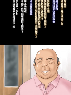 [不可视汉化][DELTA BOX&nbsp;&nbsp;(石田麻茶行)] ボクが黙ってさえいれば+続_196