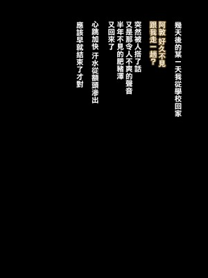 [不可视汉化][DELTA BOX&nbsp;&nbsp;(石田麻茶行)] ボクが黙ってさえいれば+続_200