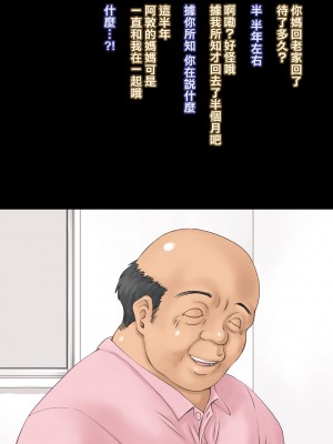 [不可视汉化][DELTA BOX&nbsp;&nbsp;(石田麻茶行)] ボクが黙ってさえいれば+続_201