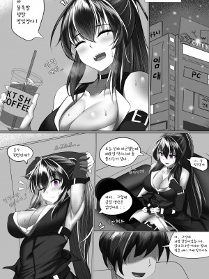 [ELze] 유미나망가 [Korean]_87472271_p2
