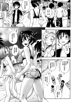 [フクダーダ] ハニーブロンド+ ～さくら～[百撕不得騎姐漢化][空気系☆漢化][無修正]_035