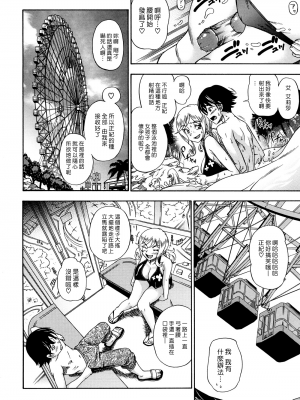 [フクダーダ] ハニーブロンド+ ～さくら～[百撕不得騎姐漢化][空気系☆漢化][無修正]_038