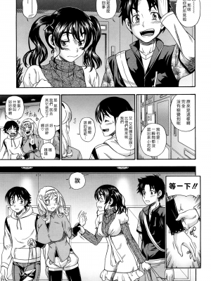 [フクダーダ] ハニーブロンド+ ～さくら～[百撕不得騎姐漢化][空気系☆漢化][無修正]_079