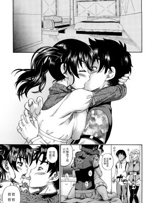 [フクダーダ] ハニーブロンド+ ～さくら～[百撕不得騎姐漢化][空気系☆漢化][無修正]_081