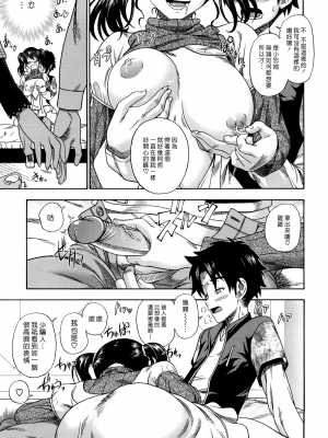 [フクダーダ] ハニーブロンド+ ～さくら～[百撕不得騎姐漢化][空気系☆漢化][無修正]_083
