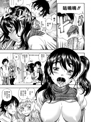 [フクダーダ] ハニーブロンド+ ～さくら～[百撕不得騎姐漢化][空気系☆漢化][無修正]_085