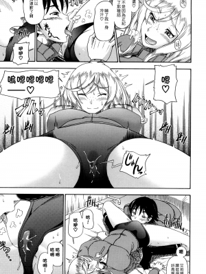 [フクダーダ] ハニーブロンド+ ～さくら～[百撕不得騎姐漢化][空気系☆漢化][無修正]_135