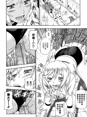 [フクダーダ] ハニーブロンド+ ～さくら～[百撕不得騎姐漢化][空気系☆漢化][無修正]_138