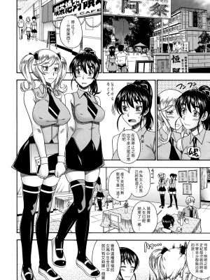 [フクダーダ] ハニーブロンド+ ～さくら～[百撕不得騎姐漢化][空気系☆漢化][無修正]_144