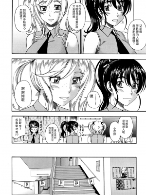 [フクダーダ] ハニーブロンド+ ～さくら～[百撕不得騎姐漢化][空気系☆漢化][無修正]_146