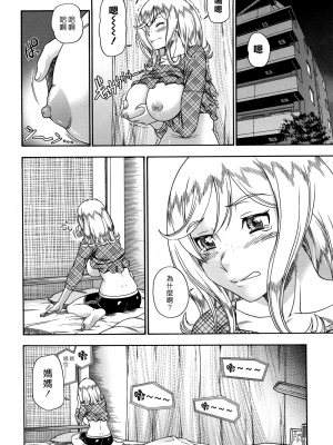 [フクダーダ] ハニーブロンド+ ～さくら～[百撕不得騎姐漢化][空気系☆漢化][無修正]_156