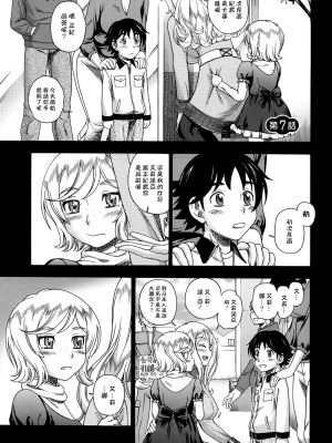 [フクダーダ] ハニーブロンド+ ～さくら～[百撕不得騎姐漢化][空気系☆漢化][無修正]_157