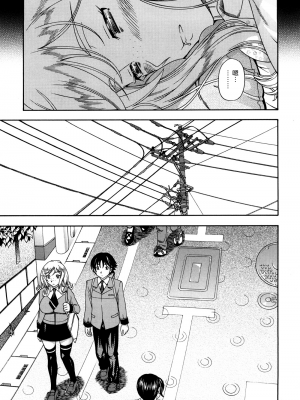 [フクダーダ] ハニーブロンド+ ～さくら～[百撕不得騎姐漢化][空気系☆漢化][無修正]_159
