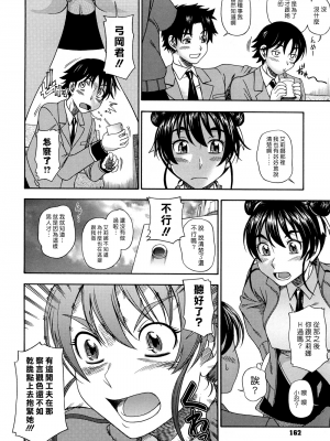 [フクダーダ] ハニーブロンド+ ～さくら～[百撕不得騎姐漢化][空気系☆漢化][無修正]_162
