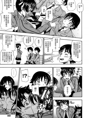 [フクダーダ] ハニーブロンド+ ～さくら～[百撕不得騎姐漢化][空気系☆漢化][無修正]_163