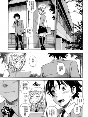 [フクダーダ] ハニーブロンド+ ～さくら～[百撕不得騎姐漢化][空気系☆漢化][無修正]_167