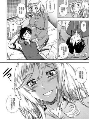 [フクダーダ] ハニーブロンド+ ～さくら～[百撕不得騎姐漢化][空気系☆漢化][無修正]_178