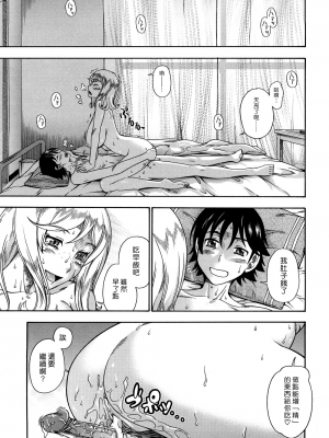[フクダーダ] ハニーブロンド+ ～さくら～[百撕不得騎姐漢化][空気系☆漢化][無修正]_203