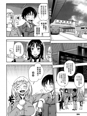 [フクダーダ] ハニーブロンド+ ～さくら～[百撕不得騎姐漢化][空気系☆漢化][無修正]_204
