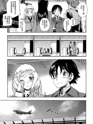 [フクダーダ] ハニーブロンド+ ～さくら～[百撕不得騎姐漢化][空気系☆漢化][無修正]_205
