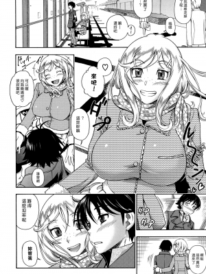 [フクダーダ] ハニーブロンド+ ～さくら～[百撕不得騎姐漢化][空気系☆漢化][無修正]_206