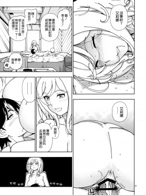 [フクダーダ] ハニーブロンド+ ～さくら～[百撕不得騎姐漢化][空気系☆漢化][無修正]_246